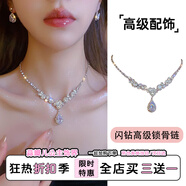 智宙禮服項(xiàng)鏈時(shí)尚精致小眾婚紗項(xiàng)鏈高級(jí)感輕奢閃鉆禮服配飾新娘鎖骨鏈 【超閃鋯石項(xiàng)鏈+耳環(huán)】
