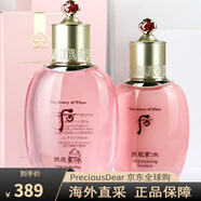 后（The history of Whoo）水妍水單瓶補(bǔ)水保濕水乳拱辰享粉水天氣丹水研爽膚水護(hù)膚品 后水妍水乳一對(duì) 260ml