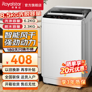 榮事達（Royalstar）全自動波輪洗衣機家用租房節(jié)能大容量一鍵脫水藍光 8.5KG洗滌脫水容量【智能風(fēng)干 強勁動力】