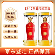五糧液五糧國賓酒珍品/禮鑒珍品 52度濃香型白酒【老酒鑒真】收藏送禮宴請自飲 2017年 500mL 2瓶