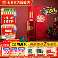 金徽酒【家宴喜宴】貴賓紅 濃香型口糧酒婚慶白酒 52度 500mL 1瓶 單瓶裝