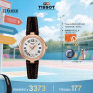 天梭（TISSOT）手表 小美人系列女表 瑞士石英女士皮帶腕表七夕禮物送女友