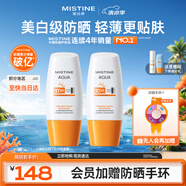 【不加斑小黃帽】蜜絲婷精華防曬霜修顏美白淡斑女面部40ml*2