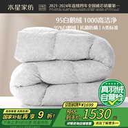 水星家紡羽絨被子95%白鵝絨被子冬季冬被芯加厚單人羽絨被150x210cm