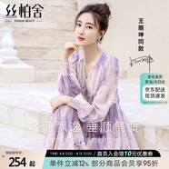 絲柏舍【明星同款】桔梗法式沙灘連衣裙2025春夏水墨畫(huà)長(cháng)袖氣質(zhì)中長(cháng)裙