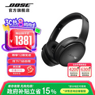 Bose QuietComfort 45升級(jí)款 QC45二代（指定門店自提） 經(jīng)典黑（可門店自提）