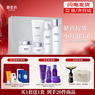 御泥坊光感小燈泡水乳護膚套裝禮盒補水保濕美白淡斑亮膚緊致抗皺護膚品 【加配包】小燈泡5件+葡萄籽5件