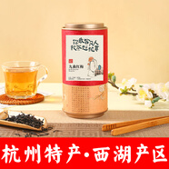 宸府梅家九曲紅梅紅茶2025新茶杭州特產(chǎn)龍井紅茶散裝口糧茶傳統(tǒng)紙包裝 【一級紅茶】九曲紅梅紅茶高檔罐裝125g