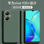 普黛適用vivo Y35+手機殼V2279A新款硅膠殼鏡頭全包保護套防摔超薄軟殼網(wǎng)紅簡(jiǎn)約男女款外殼 硅膠殼-暗夜綠