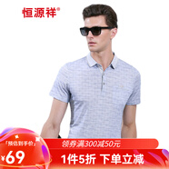 恒源祥短袖t恤男士夏季薄款翻領(lǐng)冰絲半袖中年爸爸商務(wù)休閑男裝上衣體恤 中蘭 L (175)