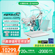 華碩天選5 Pro【全新正品】RTX4070 16英寸游戲本 筆記本電腦 14代i9-14900HX RTX4070 青 32G 1TB高速固態(tài)硬盤(pán)