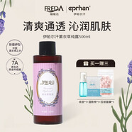 伊帕爾汗薰衣草純露天然保濕爽膚水500ML 