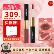 香奈兒（Chanel）雙頭唇釉188 186 174 182雙效持色口紅唇釉唇蜜8ml禮物送女友閨蜜 【明星色號(hào)】雙頭唇釉182