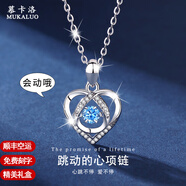 慕卡洛跳動的心純銀項鏈女送老婆女朋友生日禮物女首飾紀念日高級感飾品 藍鋯【免費刻字+證書+精美禮盒】