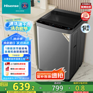 海信（Hisense）波輪洗衣機(jī)全自動 10.5公斤大容量波輪健康租房智能洗金屬機(jī)身一級能效HB105DC59以舊換新國家補(bǔ)貼