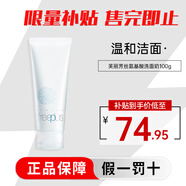 芙麗芳絲（Freeplus）洗面奶女氨基酸潔面乳男溫和清潔滋潤不緊繃敏感肌可用送禮 芙麗芳絲氨基酸洗面奶 100g