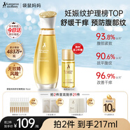 袋鼠媽媽妊娠油準(zhǔn)孕婦改善紋路護膚品舒緩妊辰紋舒紋橄欖油精華身體按摩油 【熱銷爆款】舒紋橄欖油96ml