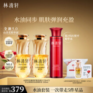林清軒5.0山茶花抗皺修護(hù)精華油緊致保濕面部精華油護(hù)膚化妝品七夕禮物 5.0面部精華油15ml+紅水