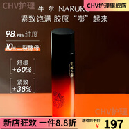 牛爾京城之霜【官方】牛爾京城之霜二裂酵母精華水膠原提亮舒緩緊致肌膚補(bǔ)水保 二裂酵母精華水大瓶-150毫升