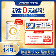 合生元新客禮包升級版 含派星1段(0-6個月) 350g 新國標