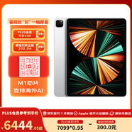【全新官翻】Apple iPadPro12.9英寸(第5代) 原封未激活 M1芯片海外AI  一年質(zhì)保 WIFI版+2TB+歐版+灰色