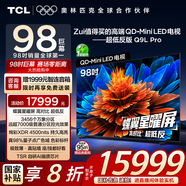 TCL電視 98Q9L Pro 98英寸 QD-Mini LED 蝶翼星曜屏 萬象分區(qū) 絢彩XDR4500nits 超薄 98/100英寸電視