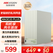 海康威視nas網(wǎng)絡(luò)存儲mage20 plus家用nas雙盤位私有云無盤個人云存儲私有網(wǎng)盤服務(wù)器多設(shè)備數(shù)據(jù)備份
