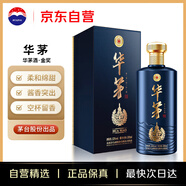 茅臺 華茅 藍 醬香型白酒 53度 500ml 單瓶裝 中秋禮品