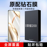 KOOLIFE【曲面防碎邊】適用榮耀200鋼化膜華為honor榮耀200手機(jī)膜保護(hù)貼膜全屏玻璃覆蓋超薄高清防摔指紋
