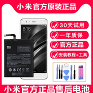 小米【原裝品質(zhì)】【原裝品質(zhì)】適用于紅米note4X/小米6電池/5plus/8se 注意：多買(mǎi)優(yōu)惠單拍此鏈接不發(fā)貨