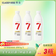 卡士全程冷鏈 007家庭裝酸奶1kg*3瓶 原味 低溫酸奶 源頭直發(fā)