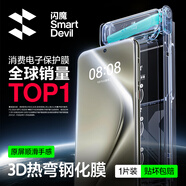 閃魔【3D熱彎全膠膜丨25年新款】適用華為Pura70Pro鋼化膜p70pro+手機膜Ultra全屏覆蓋無塵倉保護膜 【1片裝*熱彎鋼化膜】升級防摔不斷觸 【Pura70Pro/Pro+/Ultra通