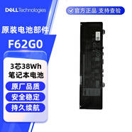 戴爾筆記本電池原裝 Vostro5370 靈越Inspiron 13 5370 7370 7373 7380 7386鋰電池3芯 38Wh F62G0電池 3芯 38Wh F62G0電池
