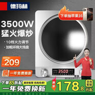 德瑪赫電磁爐商用電磁灶大功率爆炒炒菜電磁爐家用電炒爐鍋 不銹鋼3500W凹面單機(jī)