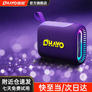 雷登（OHAYO）S5音響藍牙音箱 高音質(zhì)便攜式低音炮戶(hù)外露營(yíng)運動(dòng)跑步超低音炮家用迷你防水家用桌面有源騎行音響 金磚音質(zhì)【當/次日達】紫色 S5彩燈版【IPX7防水】