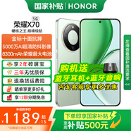 榮耀X70 【國家補(bǔ)貼】新品5G手機(jī) 金標(biāo)十面抗摔 榮耀x70  8300mAh青海湖電池 榮耀手機(jī) 竹韻青 8GB+256GB【2年碎屏險+2年店鋪延?！?官方標(biāo)配