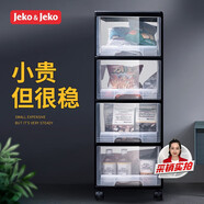 JEKO&JEKO抽屜式收納柜床頭柜置物柜玩具儲(chǔ)物柜夾縫柜五斗柜收納箱 四層