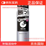 日本AG24銀離子足用止汗噴霧去味除菌腳臭鞋臭清爽抑汗速干日常護(hù)理 180.1g 無香 UNSCENT