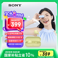 索尼（SONY）WF-C510 黃色 輕巧舒適真無線耳機 七夕禮物