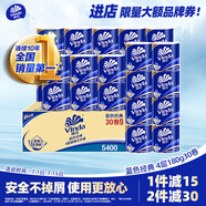 維達（Vinda）有芯卷紙【趙麗穎推薦】藍色經(jīng)典4層180克*30卷 加厚 紙巾 整箱