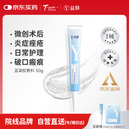 益膚透明質(zhì)酸凝膠敷料醫(yī)用敷料醫(yī)美術(shù)后屏障修復(fù)皮炎痤瘡刺痛YFG-50
