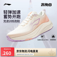 李寧赤兔8丨跑步鞋女鞋2025新款透氣反光輕量競速訓(xùn)練跑鞋ARPV004