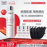 優(yōu)色林光引美白精華水【第二代】祛斑補水保濕煥白護膚七夕禮物 100ml