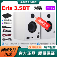 PRESONUS普瑞聲納E3.5/E4.5BT/E5XT無線藍(lán)牙有源音箱監(jiān)聽音響桌面電腦新款 E3.5BT白色對裝送炫彩燈+墊+線