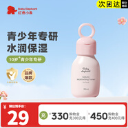 紅色小象青少年護(hù)膚品 12-18歲櫻花套裝兒童護(hù)膚品女孩青春期補(bǔ)水保濕 【櫻花保濕乳99ml】