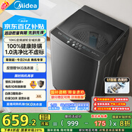 美的（Midea）波輪洗衣機(jī)全自動(dòng)家用 MB100V36DT 10公斤  直驅(qū)變頻 健康除螨 全域抗菌 一級(jí)能效 以舊換新