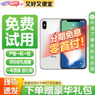 免息零首付 Apple 蘋(píng)果 iphone 15/14/13/12/11/X系列 國(guó)行 二手蘋(píng)果手機(jī) 蘋(píng)果 iPhone X系列 【白條免息+原裝屏幕】 顏色/內(nèi)存/型號(hào)/版本【以報(bào)告為準(zhǔn)】