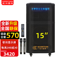松川國際 SG3戶外移動拉桿K歌藍牙音箱充電廣場舞移動舞臺帶無線話筒大功率音響 最新升級版15吋+美聲話筒 大功率