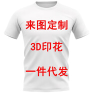 戀與深空t恤衫時(shí)尚潮流3D印花沈星回黎深祁煜短袖男女生 定制款不退不換 尺碼偏小 看好尺碼 S