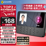 科密(comet)考勤機 打卡機人臉+掌紋識別考勤機 免網(wǎng)絡(luò )免軟件 設置簡(jiǎn)單 自動(dòng)生成報表PV10S